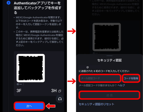 MEXC登録方法｜口座開設から2FA・本人確認（KYC）まで完全ガイド【2026